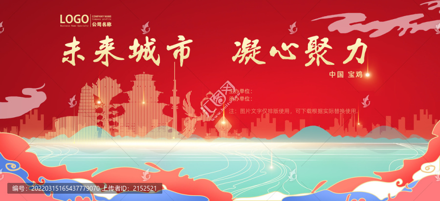 寶雞