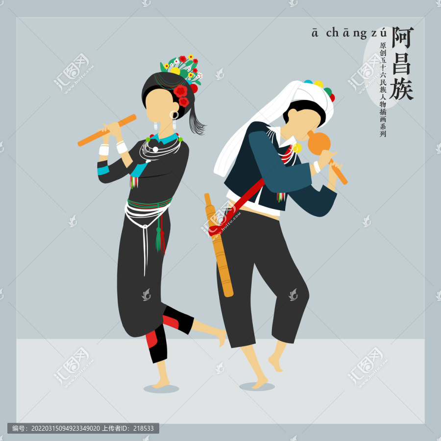 五十六民族插畫(huà)男女雙人阿昌族