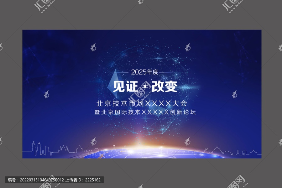 科技背板設(shè)計(jì)海報(bào)