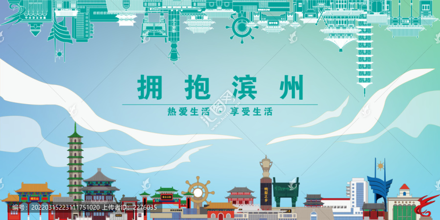 濱州