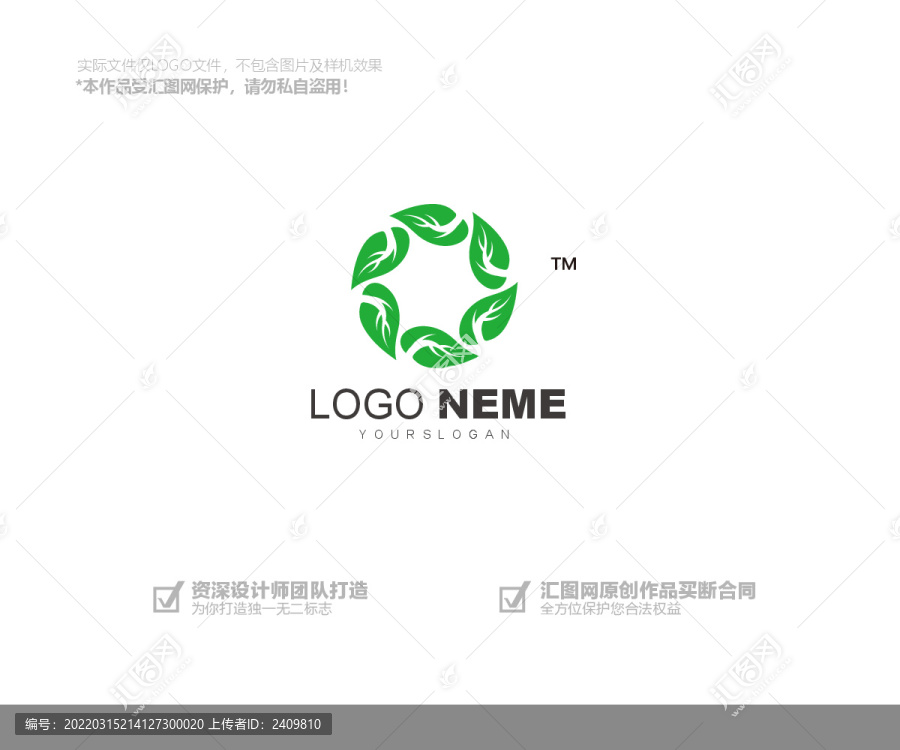 绿色树叶子logo