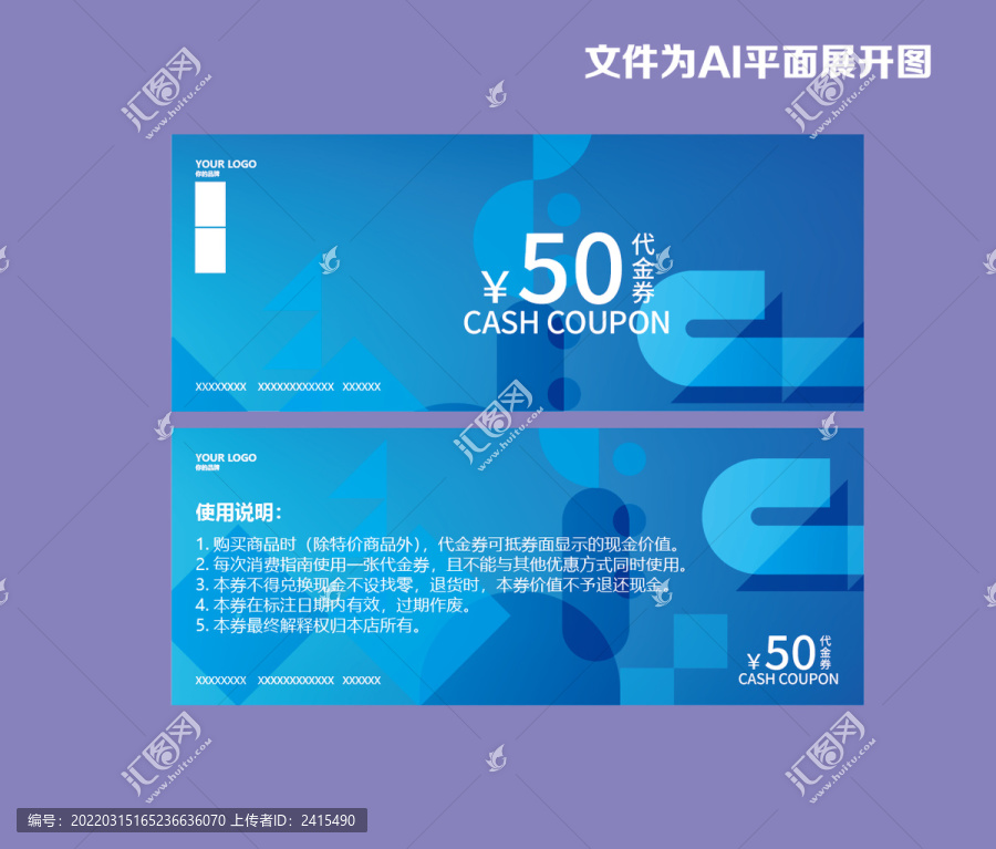 優(yōu)惠劵代金劵抵用劵贈券
