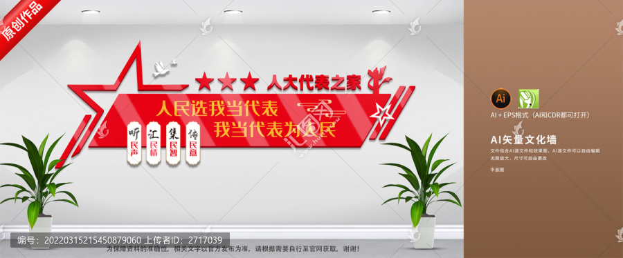 人大代表之家黨建