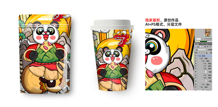 粽子包裝端午節(jié)海報