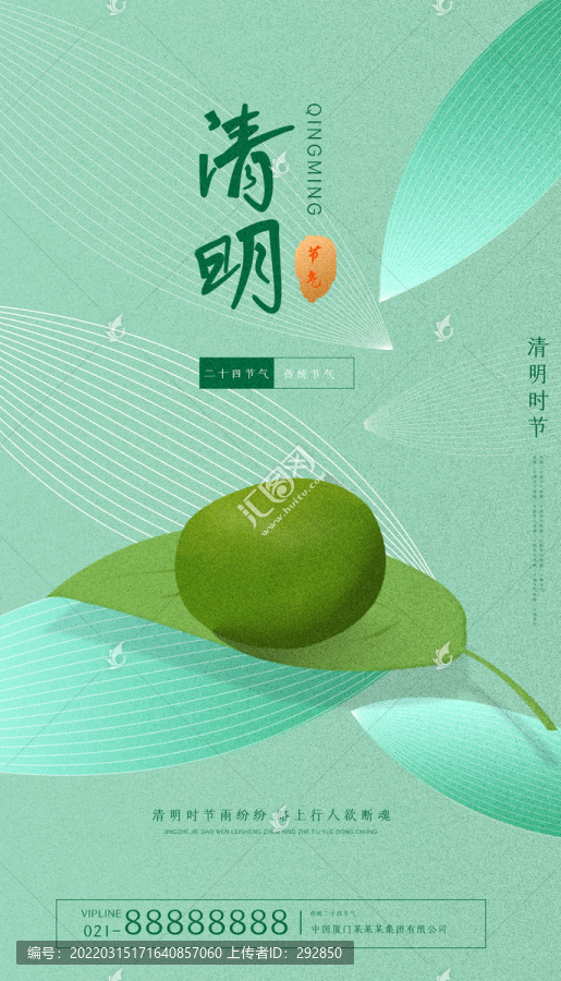 清明節(jié)
