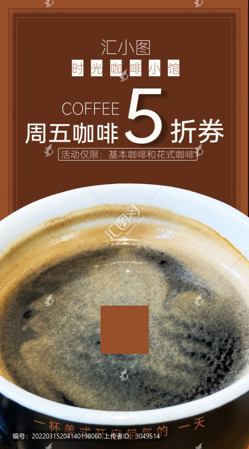咖啡打折海報(bào)