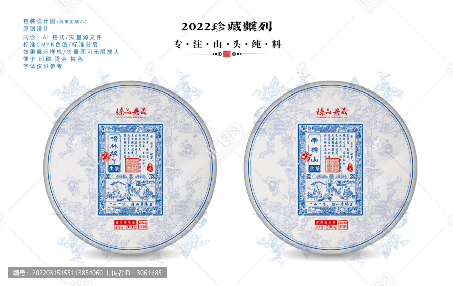 南糯山滑竹梁子典藏系列