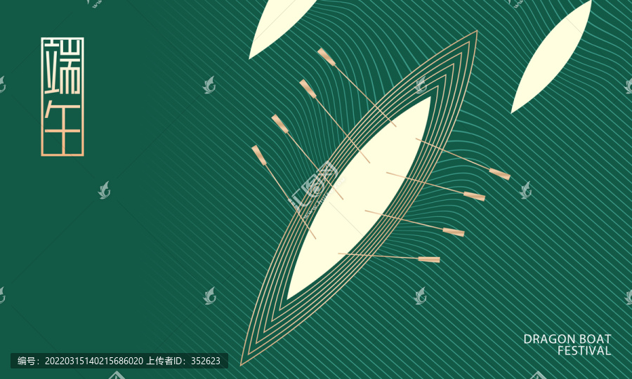 端午節(jié)