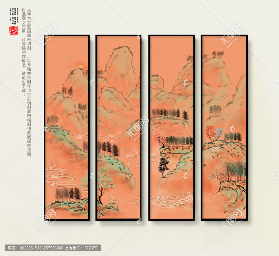 青綠山水