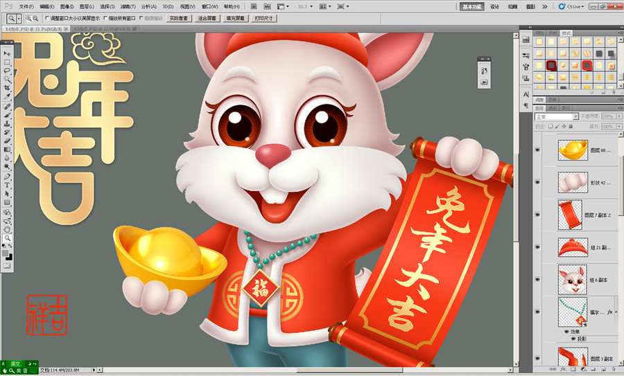 兔年吉祥物