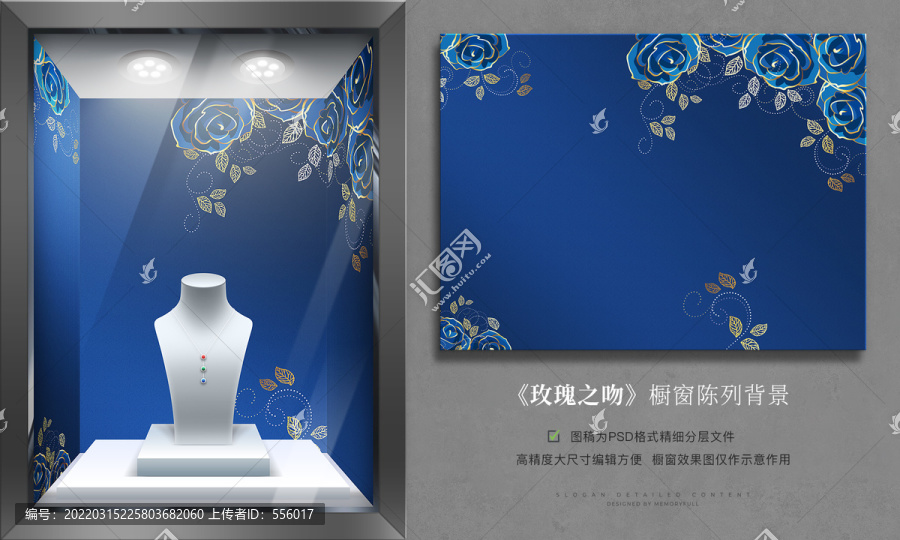 玫瑰櫥窗背景