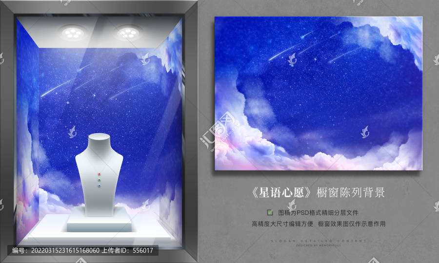 星語心愿