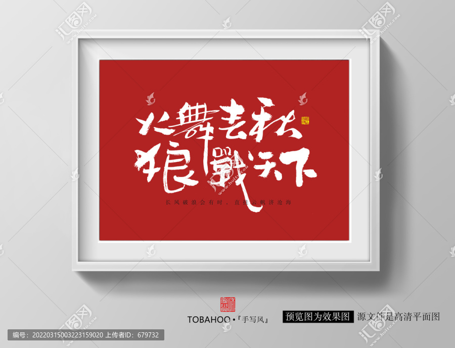 火舞春秋狼戰(zhàn)天下