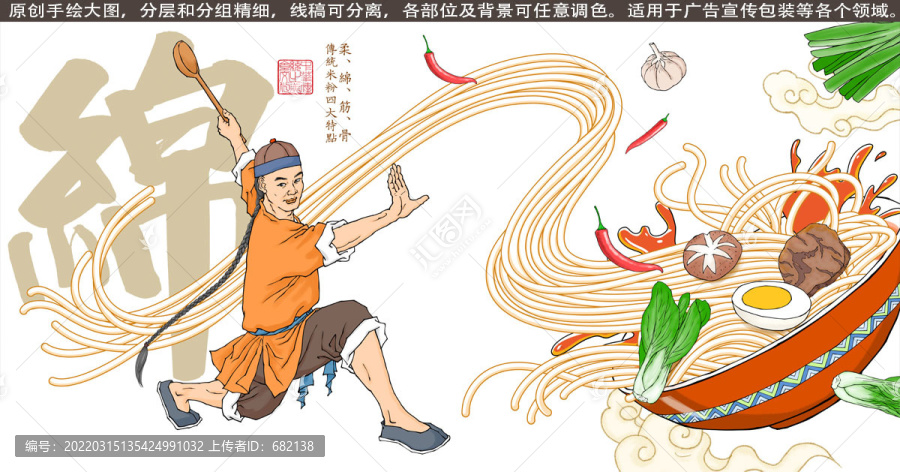 傳統(tǒng)手工米粉插畫(huà)之二