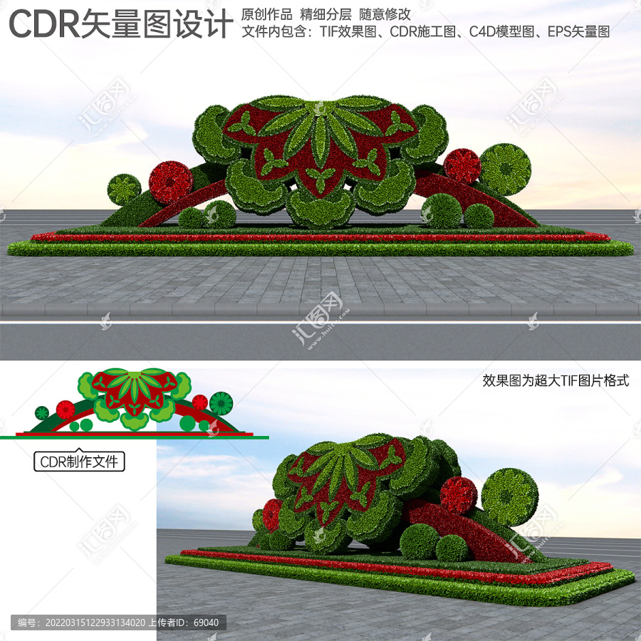 綠雕