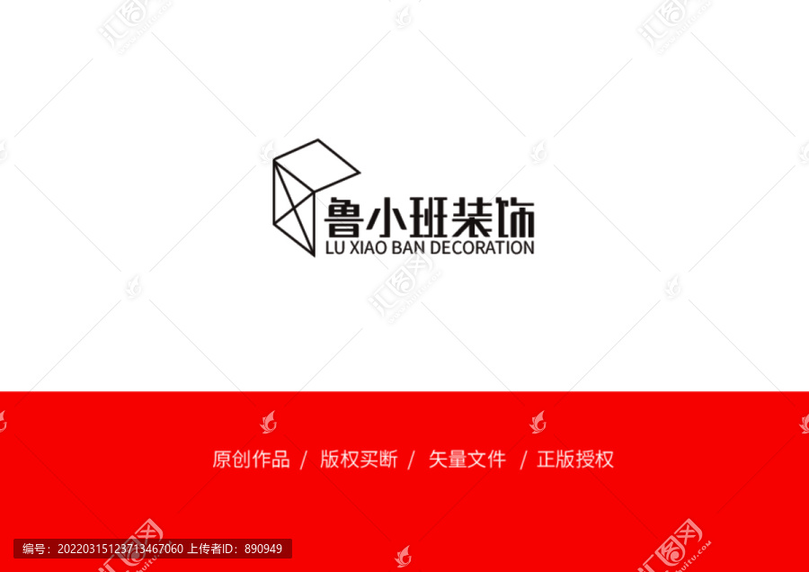 魯小班標志