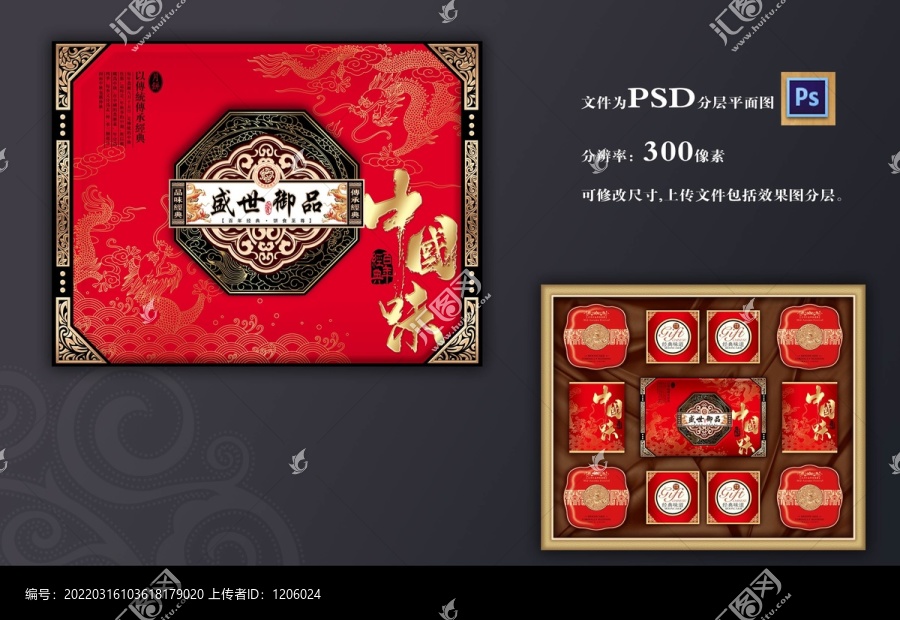 月餅包裝一書本大禮盒