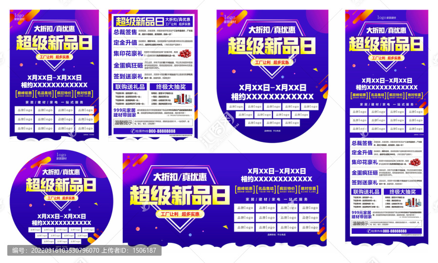 超級新品日套系