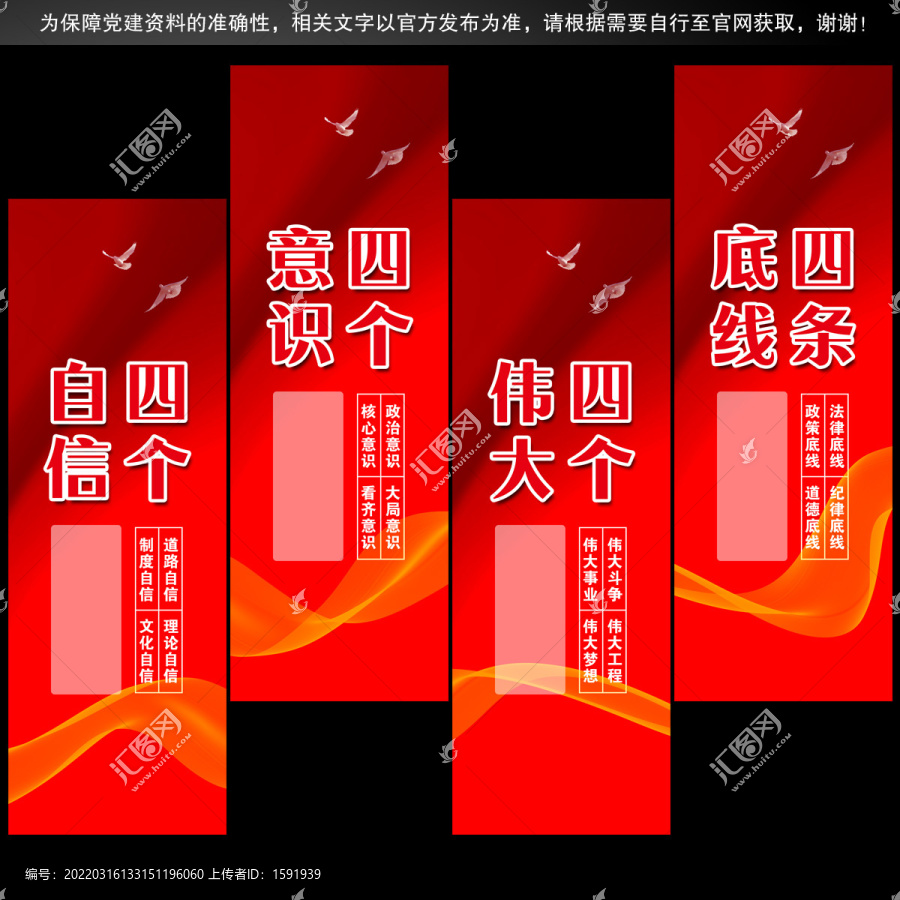 四個(gè)自信黨建掛畫