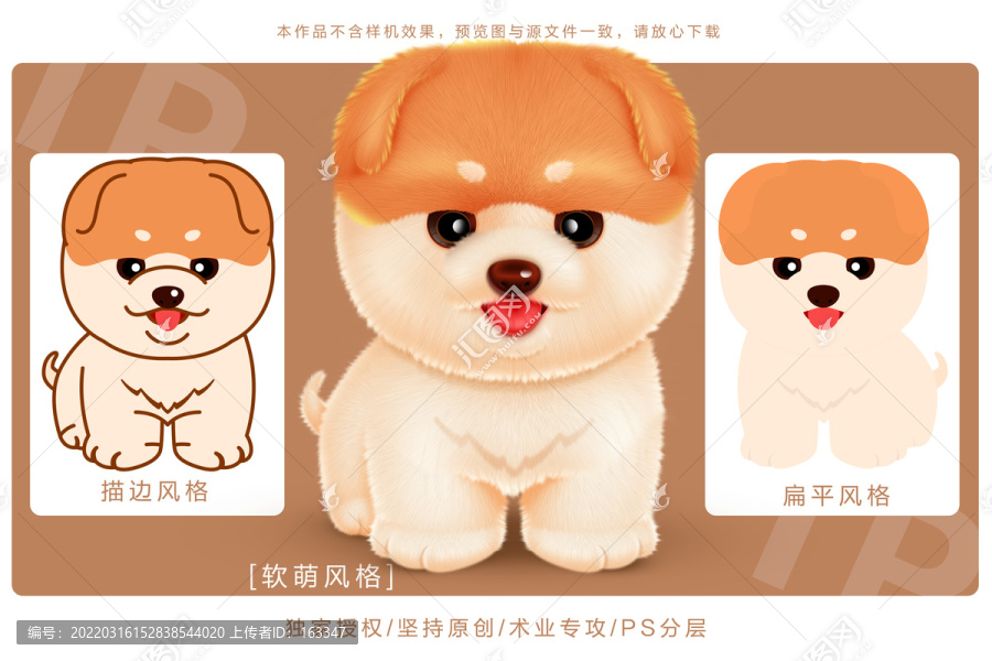 毛茸茸小狗
