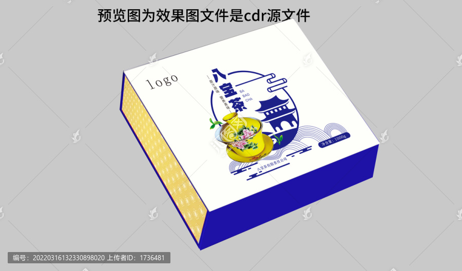 八寶茶包裝