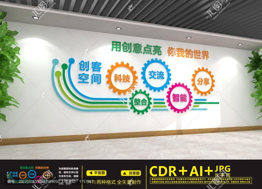 創(chuàng)客空間