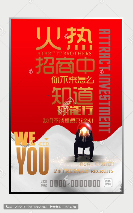 招商