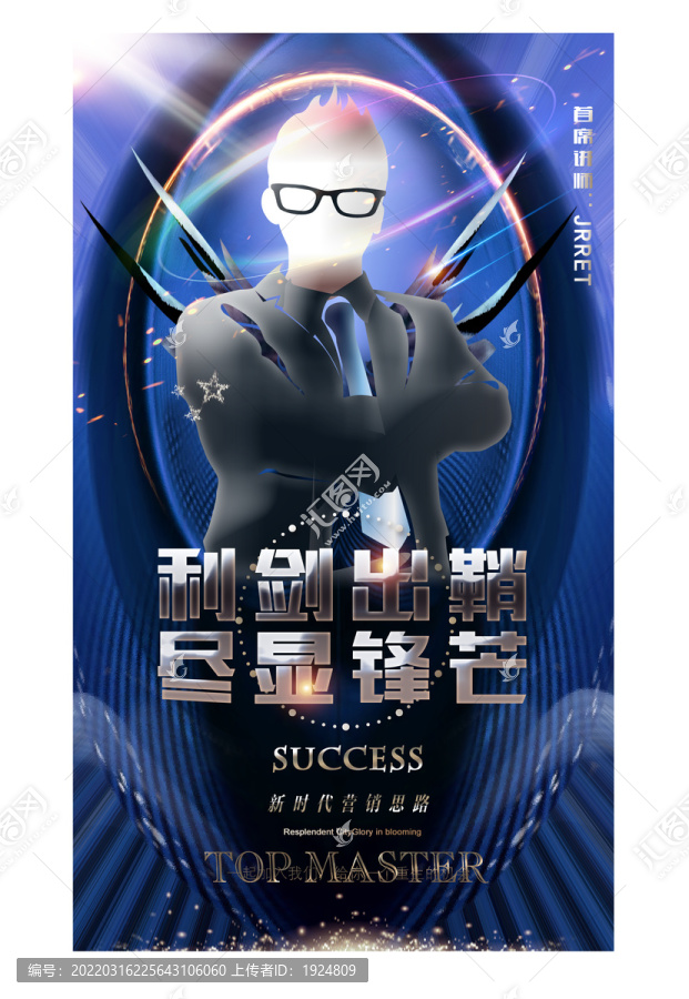 講師廣告