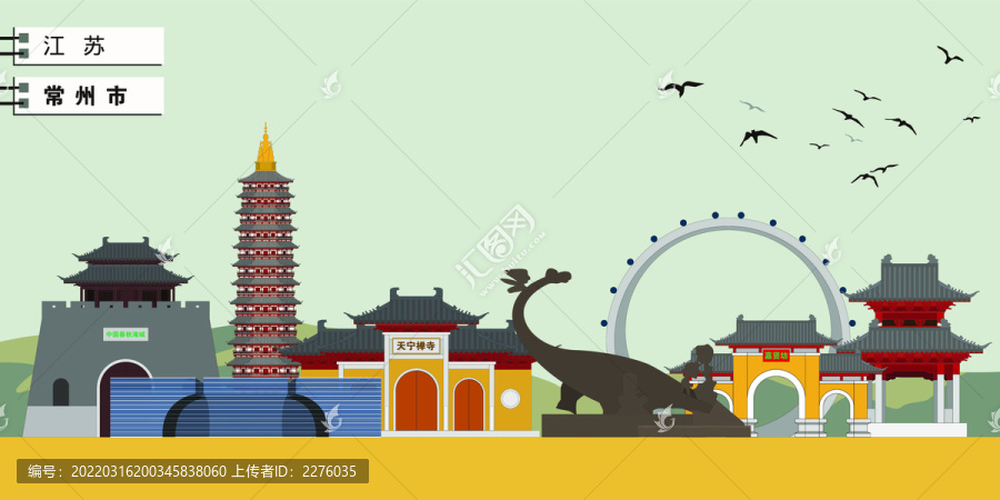 常州市