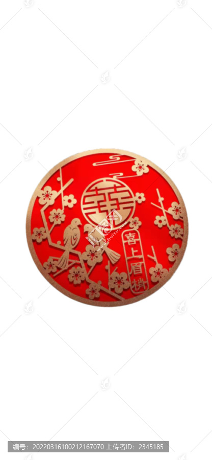 喜上眉梢