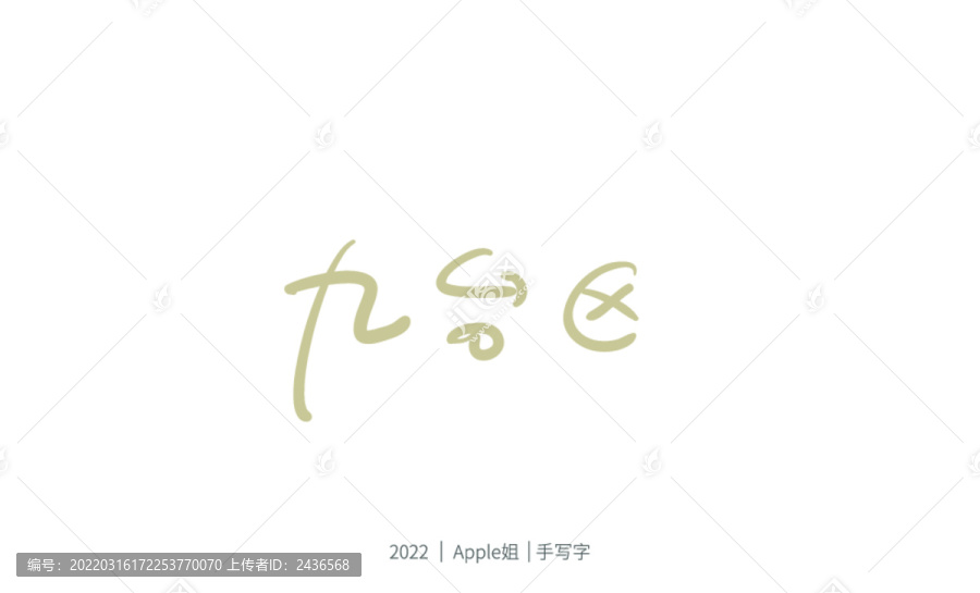 九臺區(qū)