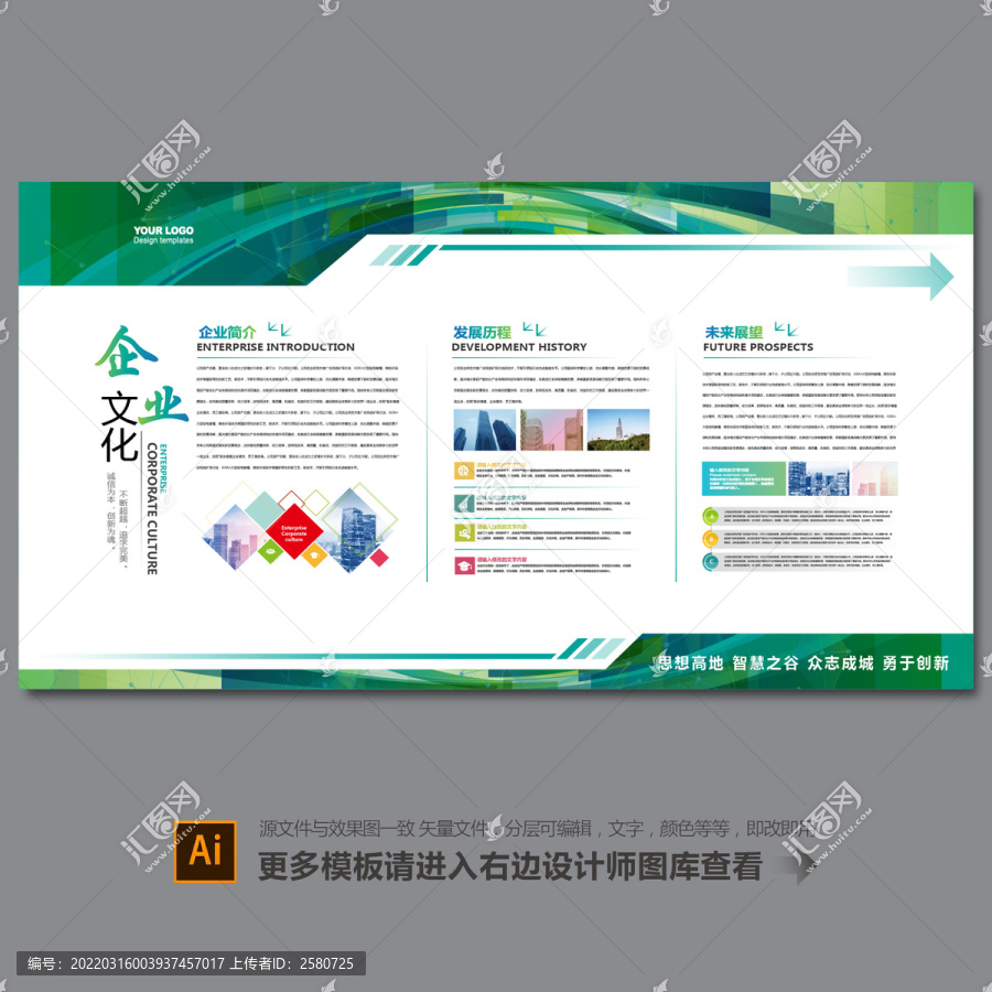 企業(yè)簡介