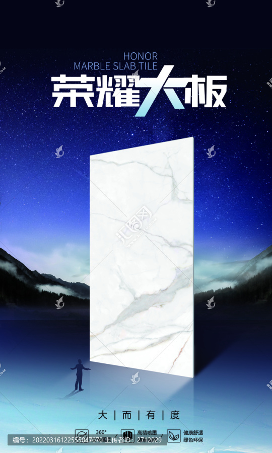 星空夜視