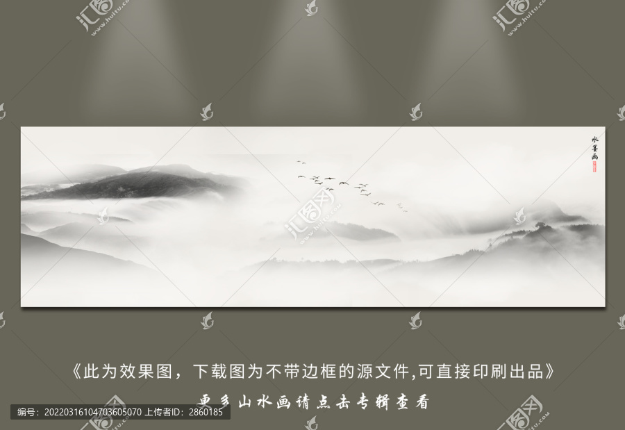 寫意山水畫