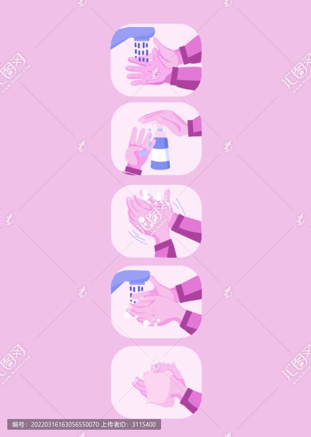 洗手