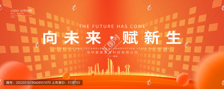 彩色質(zhì)感科技炫彩會(huì)議背景