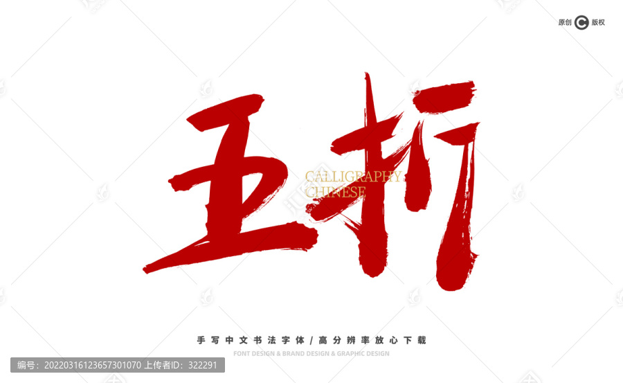五折