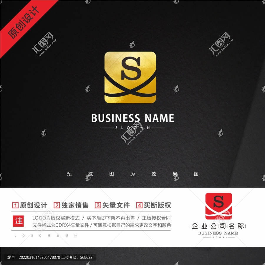 S標志