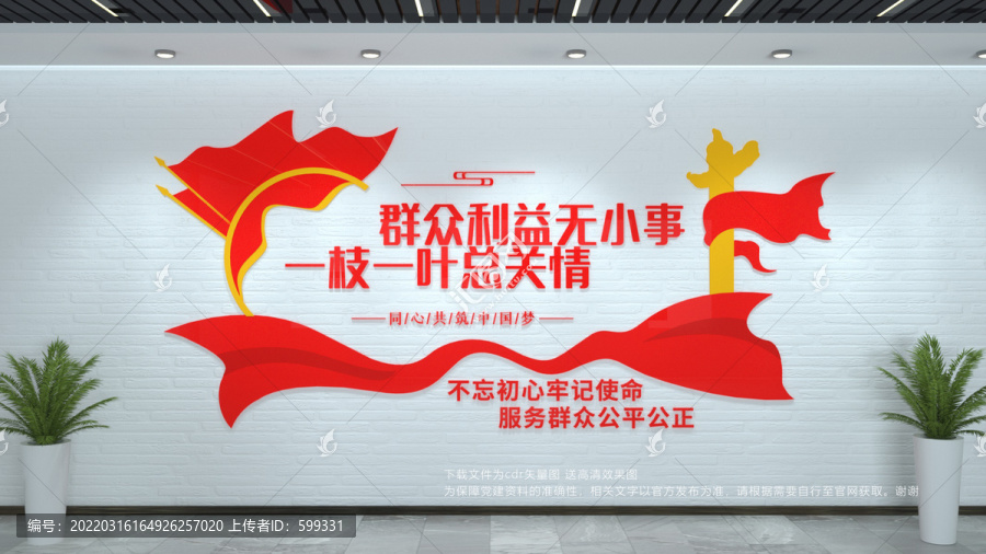 群眾利益無(wú)小事