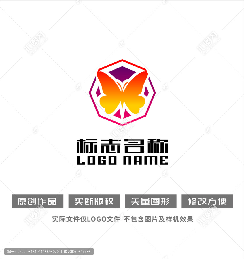 X字母蝴蝶標(biāo)志鼎化妝logo