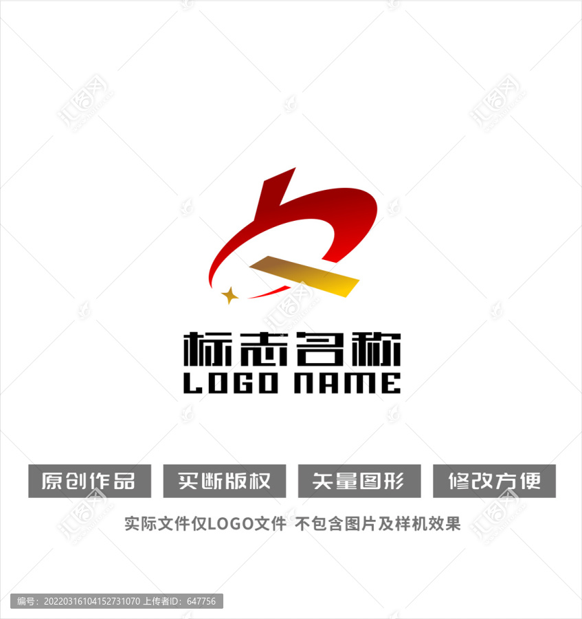 YQ字母QY標(biāo)志星logo