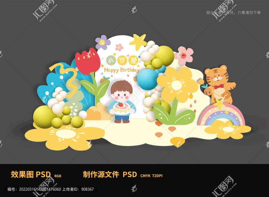 寶寶宴