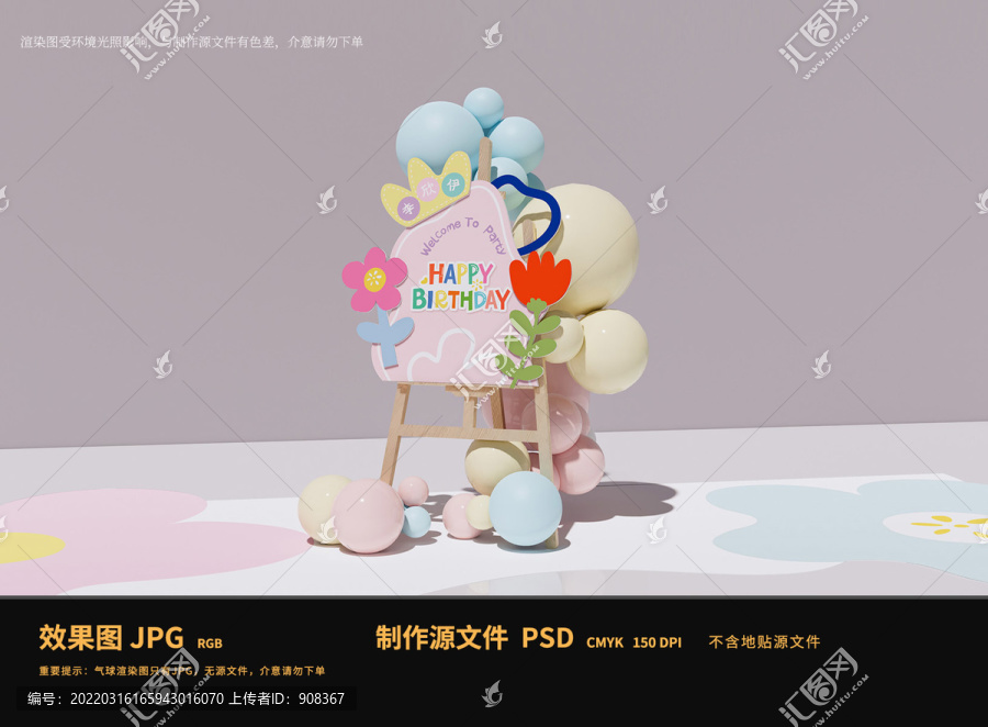 寶寶宴迎賓牌