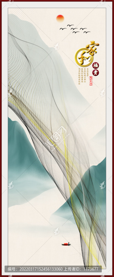 新中式山水畫