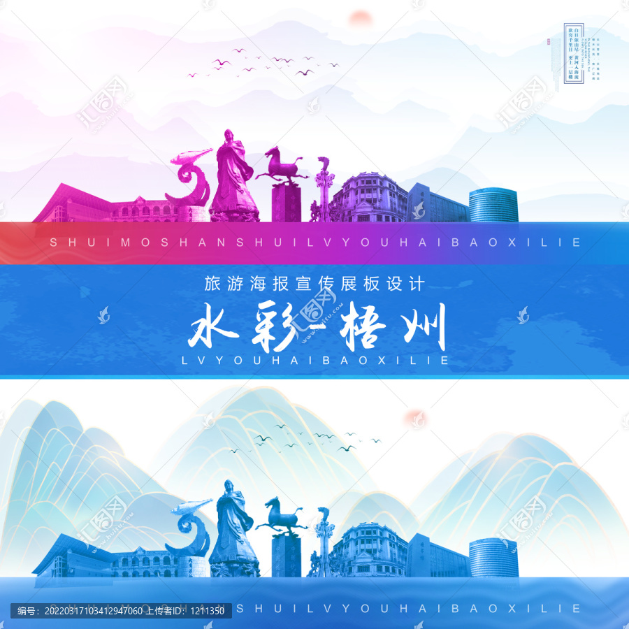 梧州