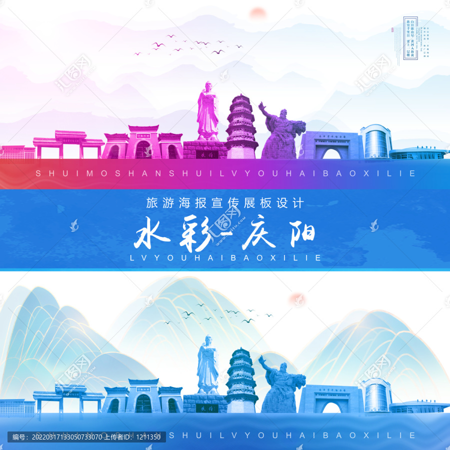 慶陽