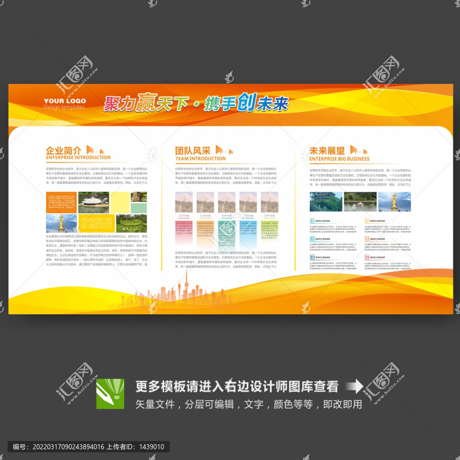 企業(yè)簡介