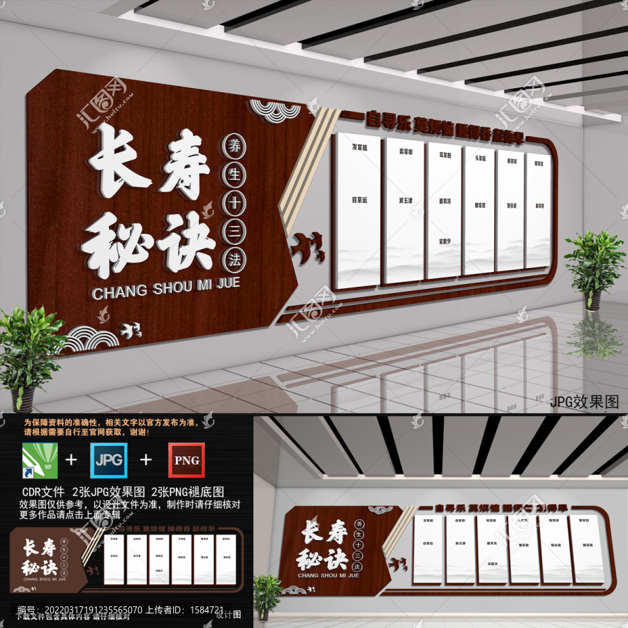 四季養(yǎng)生