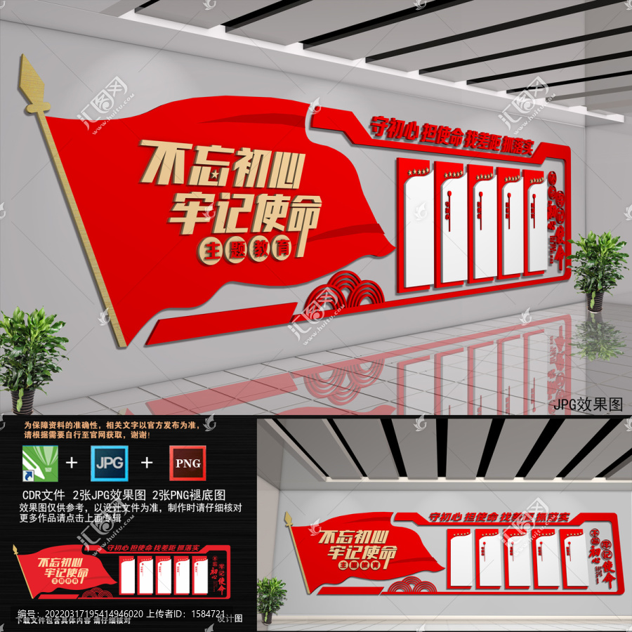 牢記使命