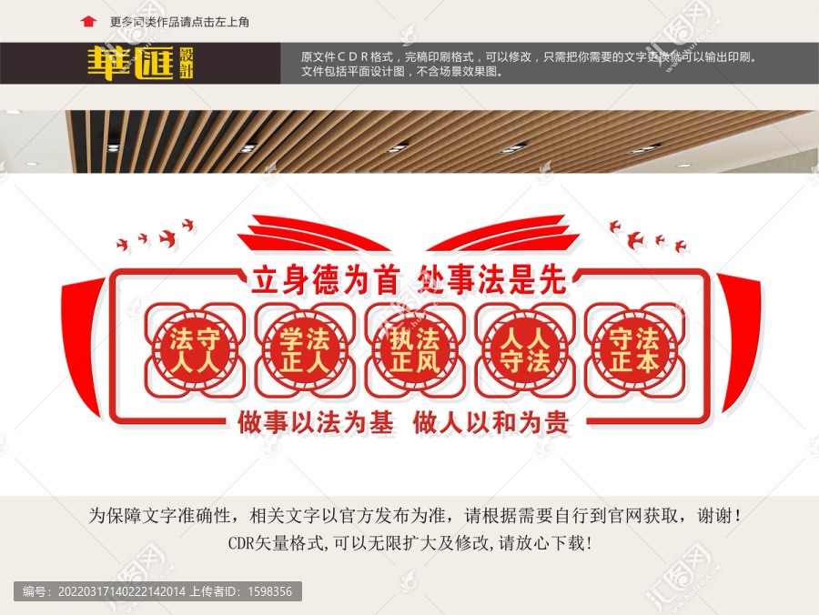 公共法律服務(wù)中心